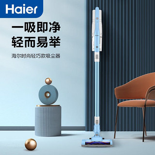 Haier 海尔 无线手持家用车载大吸力吸尘器轻量机身立式 便携挂墙 智能一键倒尘二档调速 自营 HZ-Q711L