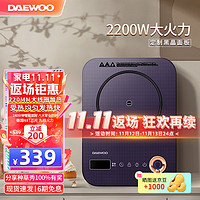 DAEWOO 大宇 电磁炉家用大功率炒菜火锅一体小型电池炉灶新款电磁锅2200W大火力智能定时 星河紫