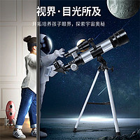 集思 天文望远镜儿童男孩专业高倍高清小学生益智玩具女孩科学实验套装