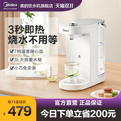 Midea 美的 WYR109 台式温热饮水机