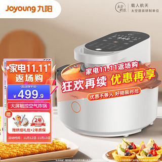 Joyoung 九阳 不用翻面空气炸锅5.5L