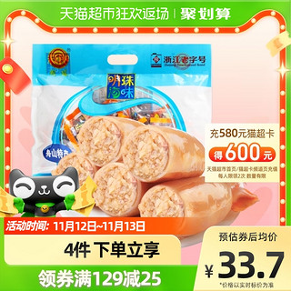 明珠 小鱿鱼仔 (300g)