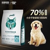 yoken 怡亲 狗粮幼犬成犬全价全犬种通用主粮 幼犬丨全价2.5kg