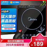 Midea 美的 电磁炉 触控式 汉森微晶面板 多功能8档火力 大功率家用智能电池炉C21-SN2105