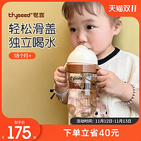 世喜 儿童吸管杯宝宝学饮水杯直饮杯喝水喝奶杯子1一2岁以上重力球