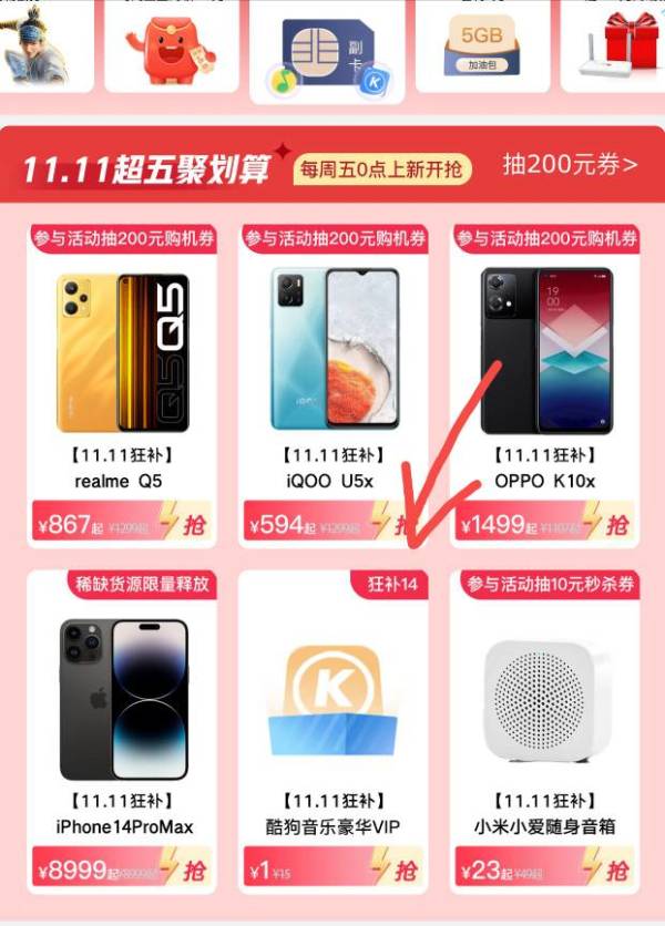 中国联通 酷狗音乐豪华VIP1元限量抢