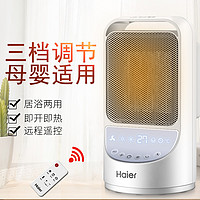 Haier 海尔 取暖器HNS1507家用暖风机桌面遥控节能速热小太阳电暖器