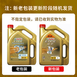 Castrol 嘉实多 极护系列 全合成机油 5W-30 SN级 4L