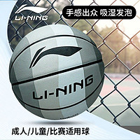 LI-NING 李宁 正品李宁彩虹篮球7号室外耐磨水泥地小孩成人大学生礼物专业蓝球