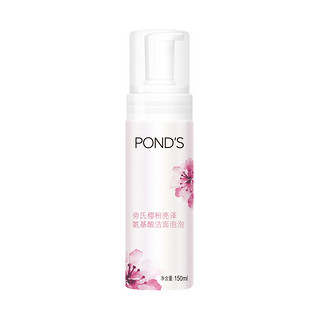 黑卡会员：POND'S 旁氏 樱粉亮泽洁面泡泡 150ml