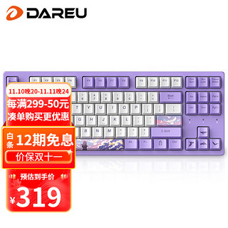 Dareu 达尔优 A87 87键 有线机械键盘 梦遇 Cherry红轴 单光