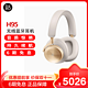 铂傲 Beoplay H95 95周年 耳罩式头戴式降噪蓝牙耳机 金色