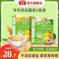 Heinz 亨氏 优加儿童面条蔬菜营养面婴幼儿宝宝辅食多口味面食252g*2盒