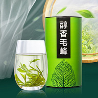 Muhai 目海 醇香毛峰 250g