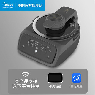 Midea 美的 炒菜机家用全自动炒菜智能机器人炒饭机炒菜锅电