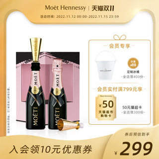 MOET & CHANDON 酩悦 官方直营 Moet迷你酩悦粉红香槟200ml双支礼盒法国进口高级香槟
