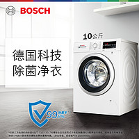 BOSCH 博世 10公斤大容量变频全自动洗衣机 净效除菌 高温筒清洁 婴幼洗WAP282602W