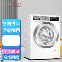 BOSCH 博世 德国进口10KG大容量活氧洗衣机筒自清洁除螨 WGA656B00W