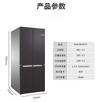 BOSCH 博世 481L家用电冰箱官方 混冷双循环 十字门 铂金抗菌 KME49A91TI