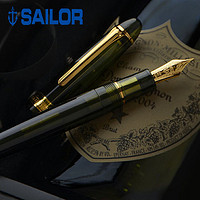 SAILOR 写乐 一航 新款 SAILOR 钢笔 香槟色 大型21K金笔 透绿 雅致日本写乐文具