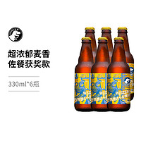 steppeo 云湃 中国产精酿啤酒果味德式小麦精酿白啤酒瓶装整箱330ml*6瓶装