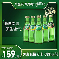 perrier 巴黎水 法国巴黎进口天然气泡水330ml