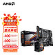 AMD R7/R5 5800X 5600G 5600X 5500搭微星B550M 主板CPU套装 技嘉 B550M AORUS ELITE小雕 R5 5600X 盒装CPU
