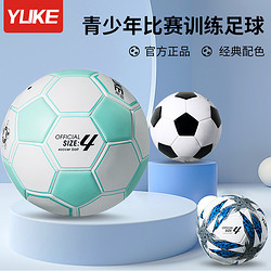 YUKE 羽克 儿童专用足球