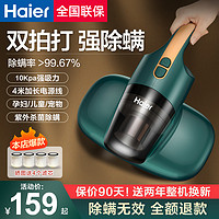 Haier 海尔 手持除螨仪紫外线杀菌机床铺上吸尘器家用小型吸螨虫HZC302B