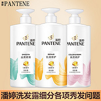 PANTENE 潘婷 洗发水3分钟护发素丝质乳液修护改善干枯毛躁分叉家用大瓶装