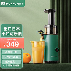 mokkom 磨客 家用原汁机 经典时尚款绿色
