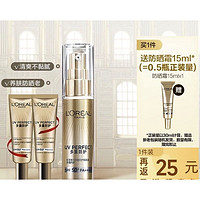 88VIP：巴黎欧莱雅 小金管防晒霜 SPF50+ PA++++ 30ml（赠防晒7.5ml*2+加赠防晒15ml)