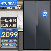 HYUNDAI 现代影音 现代（HYUNDAI）501升十字对开门冰箱四门 家用电冰箱 501升 钛金灰
