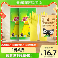 3M 思高薄薄巧手套中号1双*2家务清洁洗碗家用厨房