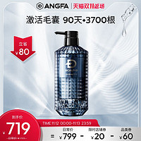 ANGFA 日本ANGFA昂法男士高端洗发水奢宠配方控油去屑止痒修护头皮