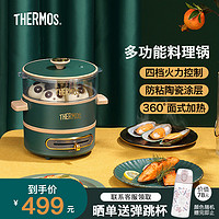 THERMOS 膳魔师 多功能料理锅家用网红锅煎煮烤电火锅宿舍小型电煮锅电器