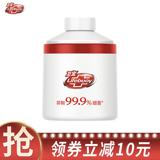 Lifebuoy 卫宝 桃香多护 99%专效抑菌 洗手液