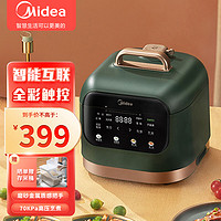 Midea 美的 电压力锅家用3L智能小型自动排气电饭煲高压锅新款2-4人正品MY-YL30M5-711