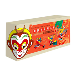 《美猴王系列丛书》（全34册）