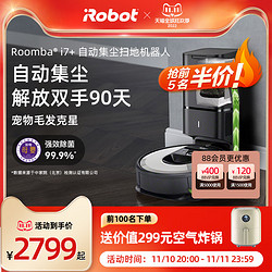 iRobot 艾罗伯特 Roomba i7系列 扫地机器人