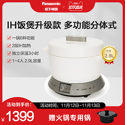 Panasonic 松下 IH电饭煲电磁炉N101煮饭煲汤火锅炒菜多功能一体机1-4人2.9L