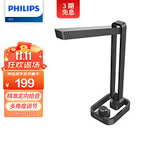 PHILIPS 飞利浦 电脑竞技麦克风 会议多用途有线话筒 高敏过滤杂音可折叠 笔记本电脑适用 SHM1100