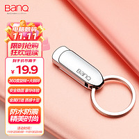 BanQ 32GB USB2.0 U盘 F9豪华版 亮银色 大钢环便携设计 防水防震防尘 全金属电脑车载两用优盘