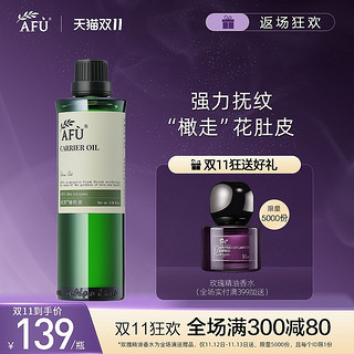 AFU 阿芙 橄榄油 100ml