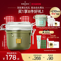 BORGHESE 贝佳斯 进口清洁面膜212g涂抹式官方正品