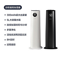 AIRMATE 艾美特 加湿器家用婴儿 办公室客厅迷你大雾量落地空气加湿器 5升大容量 LHU02