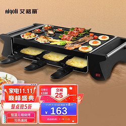 艾格丽（Aigoli） 电烤盘家用无烟电烧烤炉子韩式烤肉炉铁板6人家庭烧烤