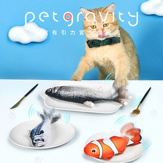 petgravity 跳跳鱼-鲫鱼 猫玩具 25