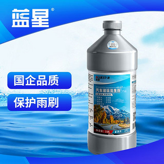 BLUE STAR 蓝星 BLUESTAR 蓝星 高效去污玻璃水 -2℃ 2L