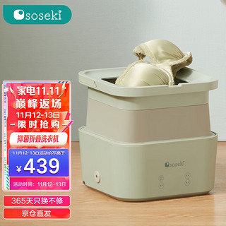 Soseki 善思 SOK02-T 定频波轮迷你洗衣机 0.8kg 浅草绿